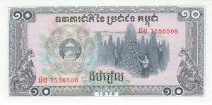 Kambodscha 10 Riels 1979
